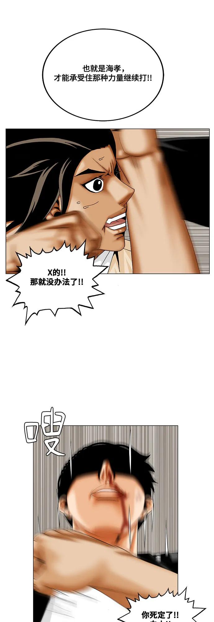 第243话21