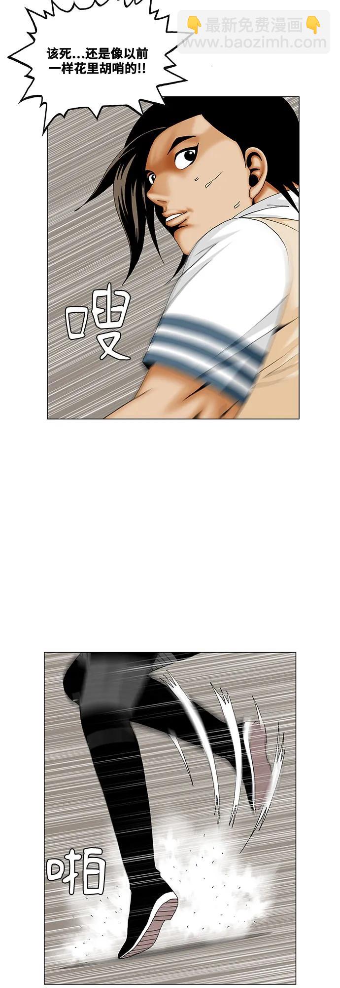 第243话23