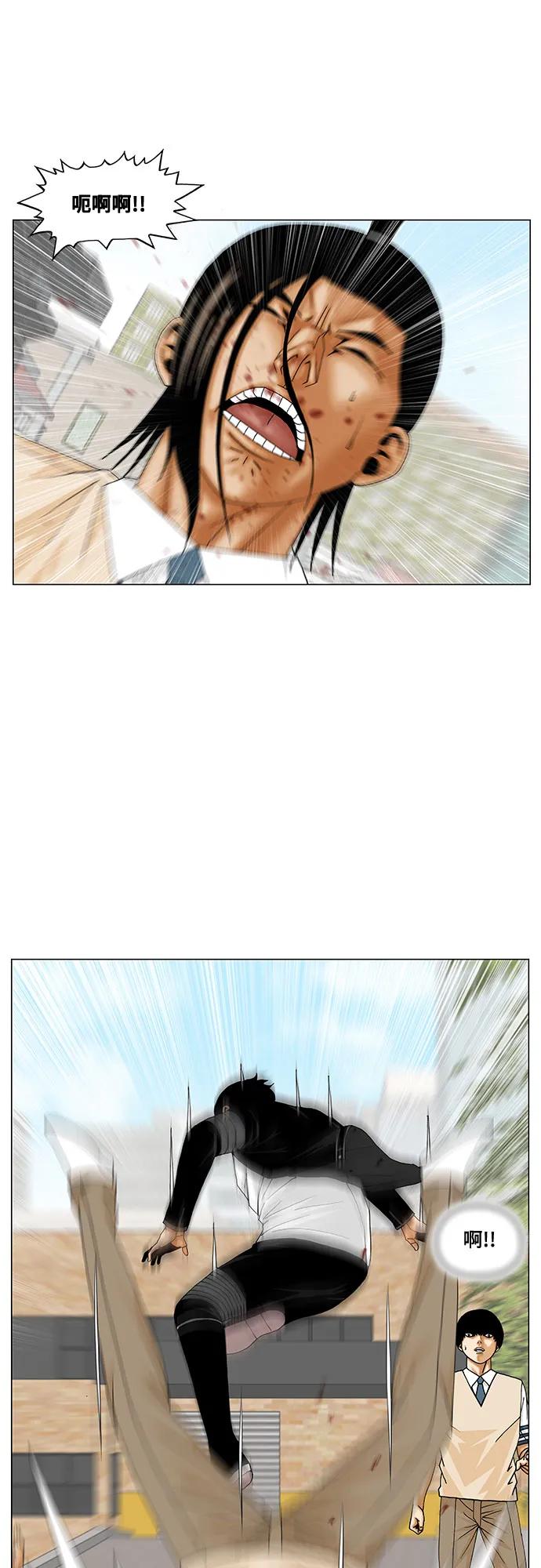 第243话26