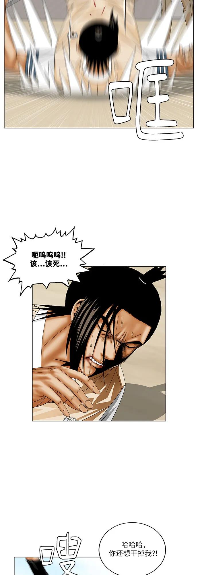 第243话27