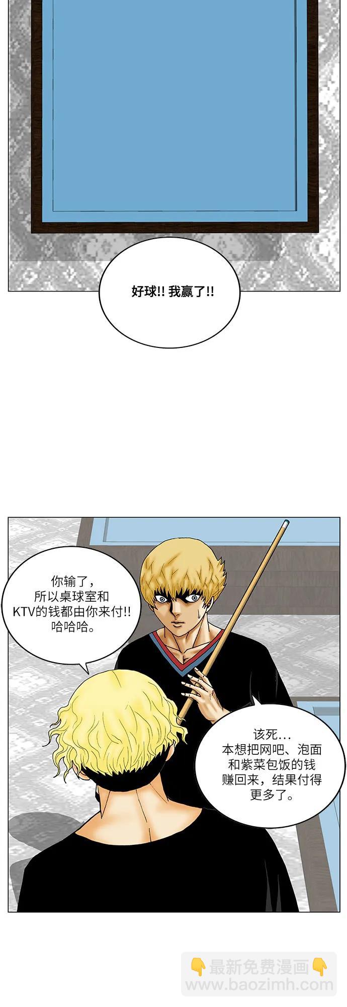 第243话31