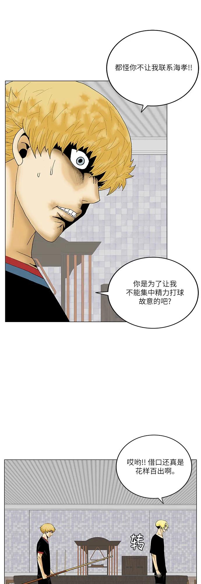 第243话32