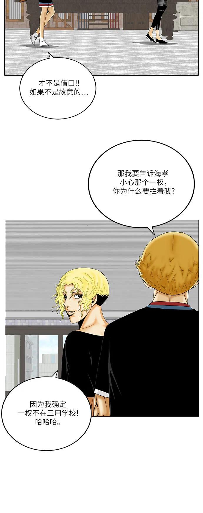第243话33