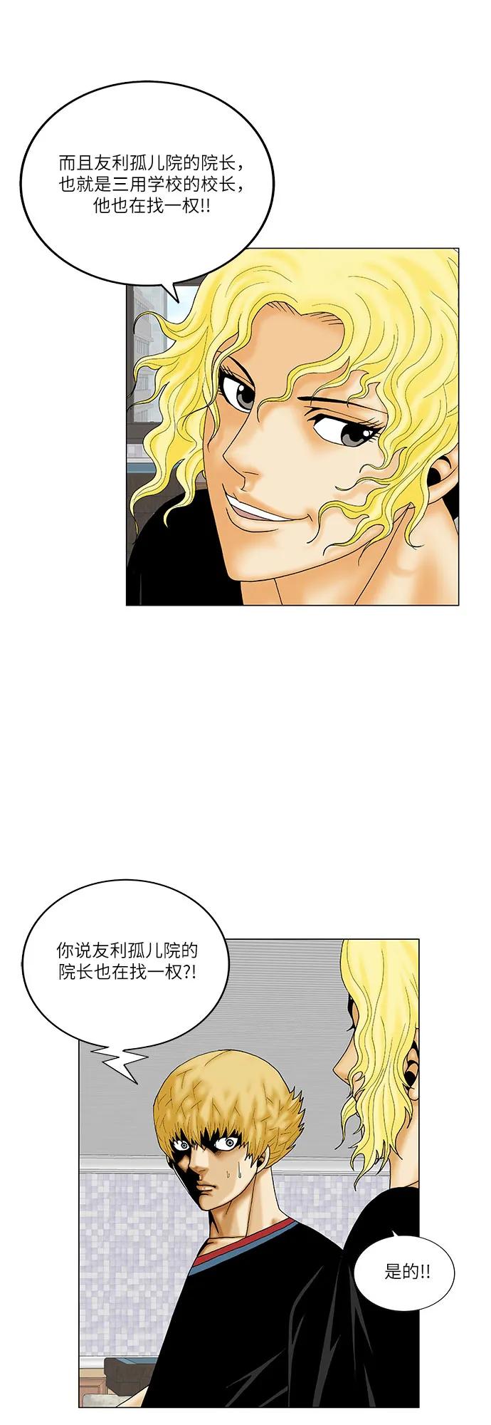 第243话34