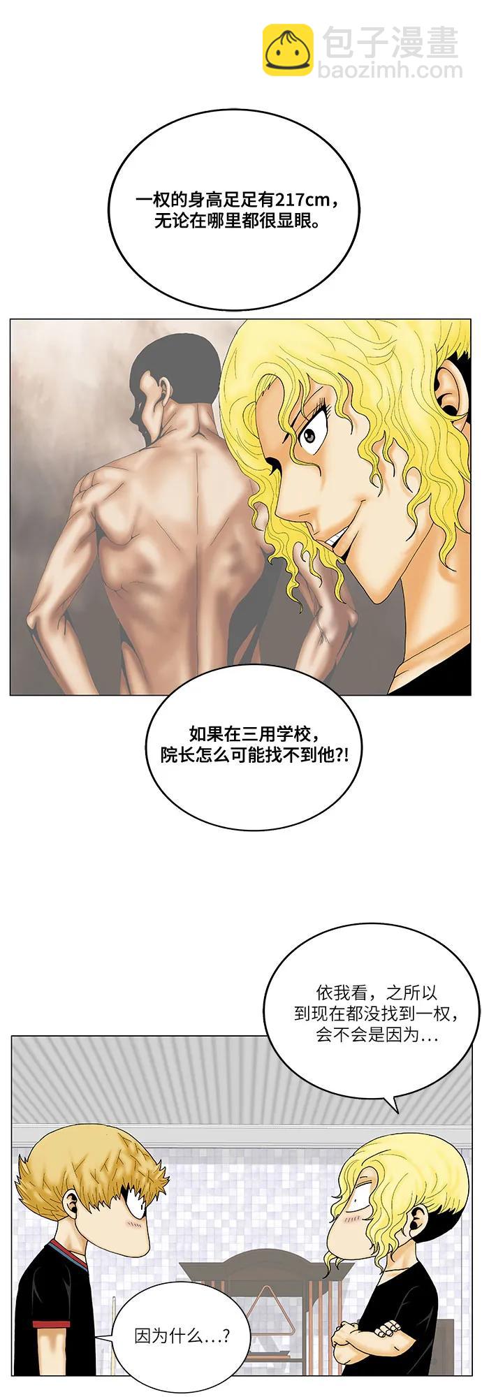 第243话35