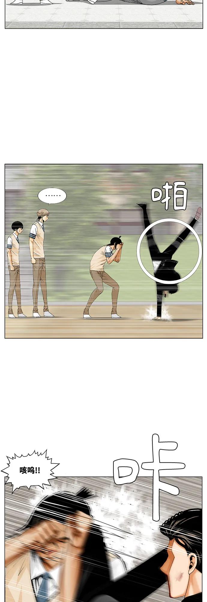 第243话39