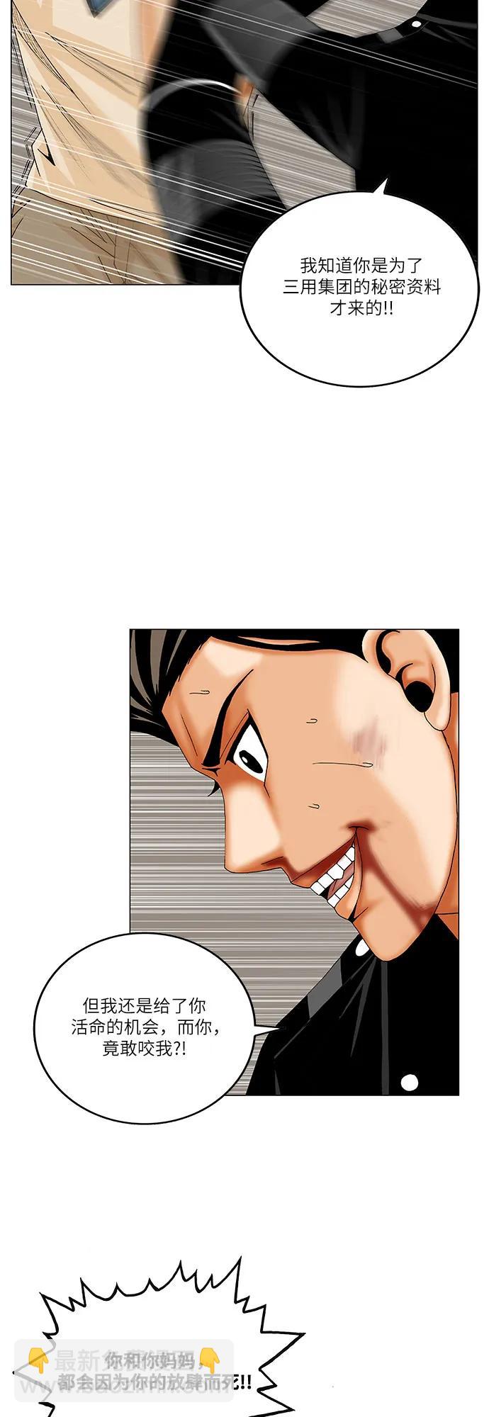 第243话40