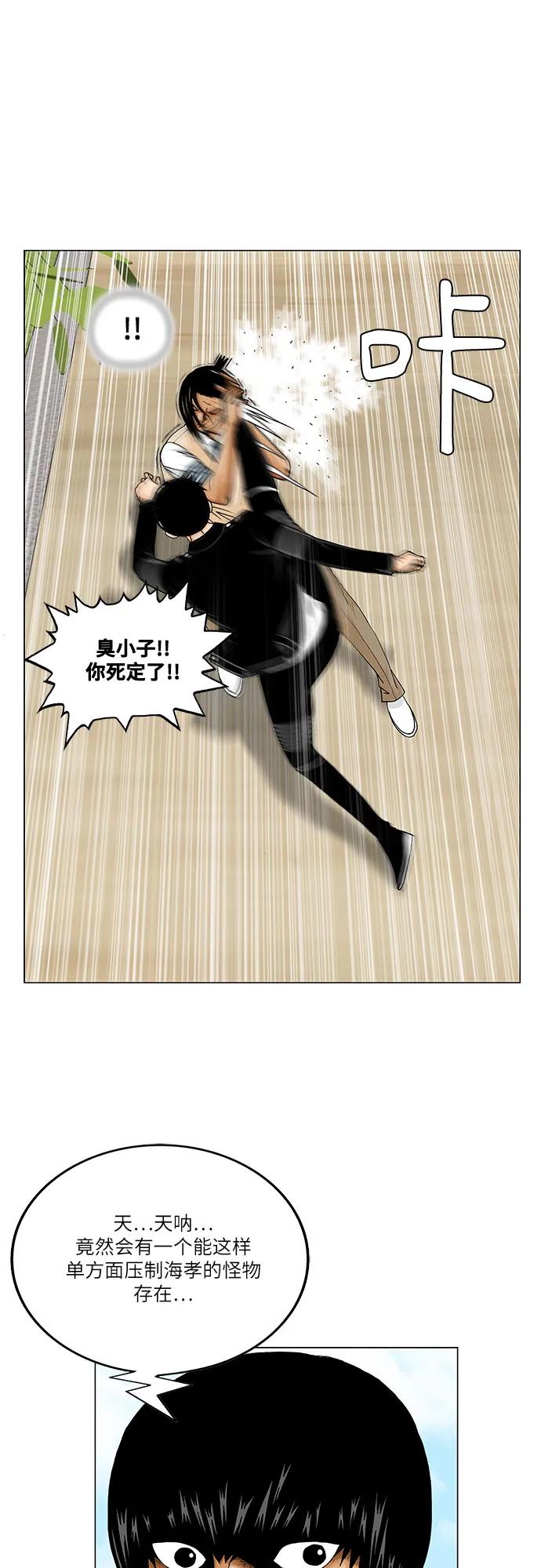 第243话42