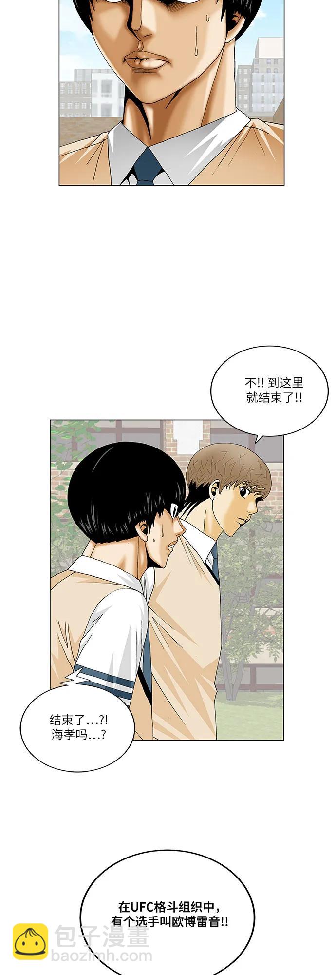 第243话43