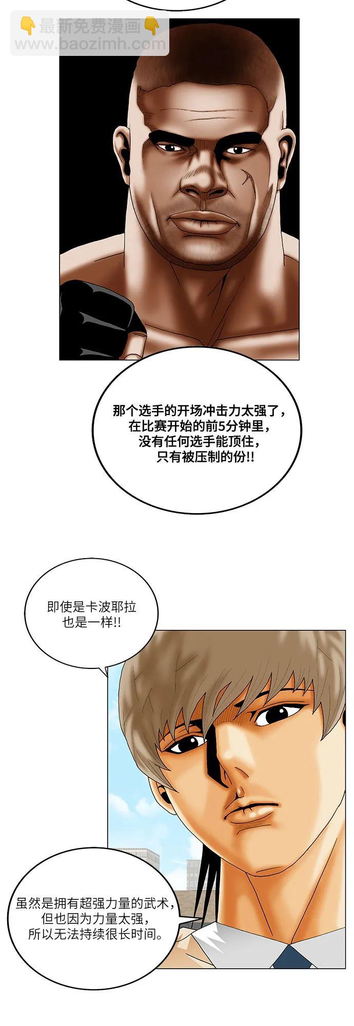 第243话44