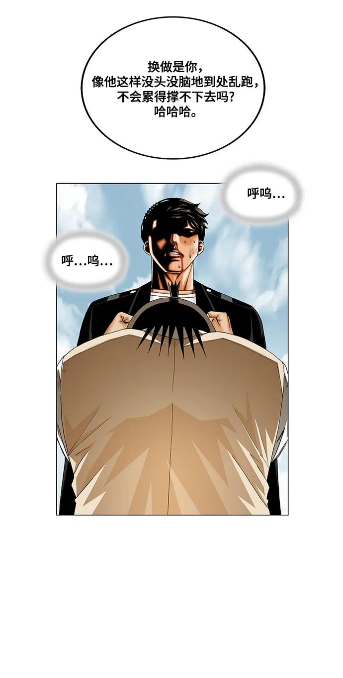 第243话45