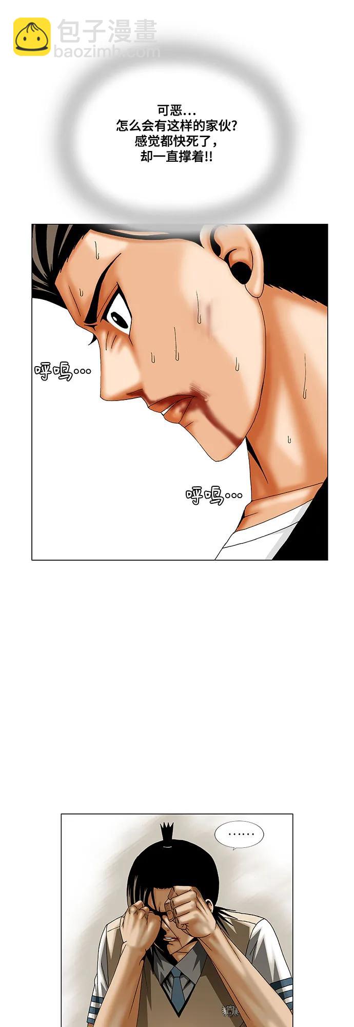 第243话46