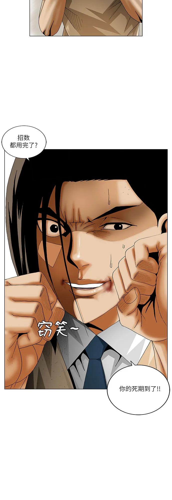 第243话47