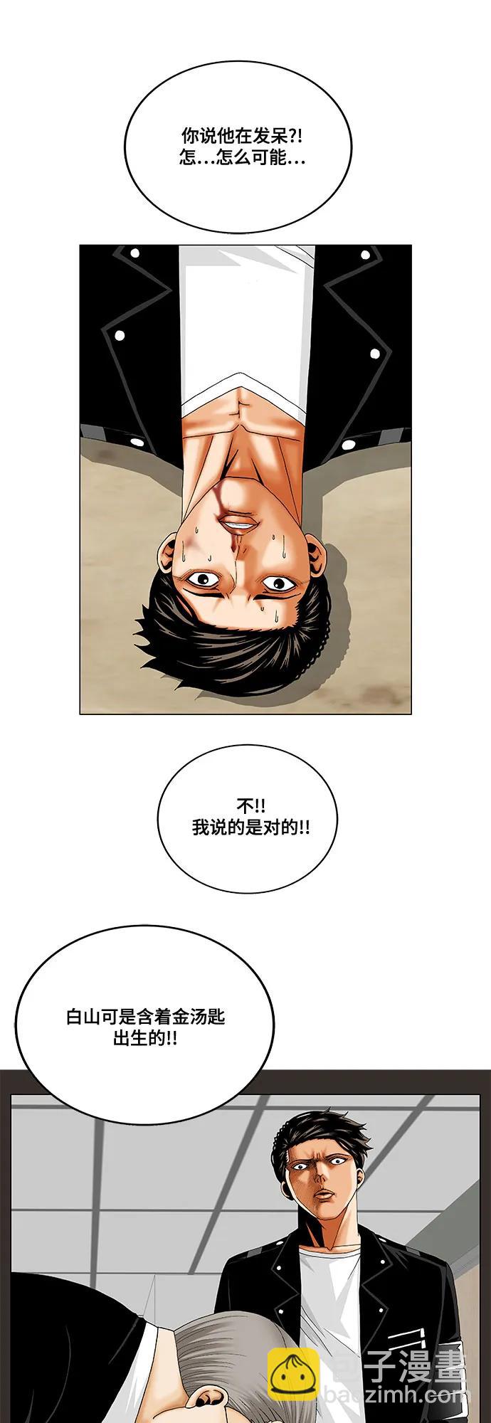 第243话8
