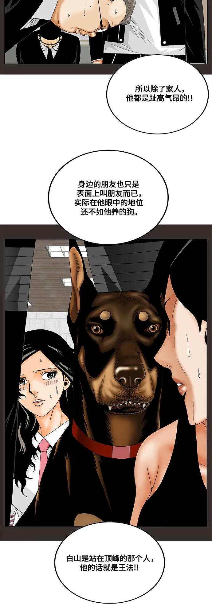 第243话9