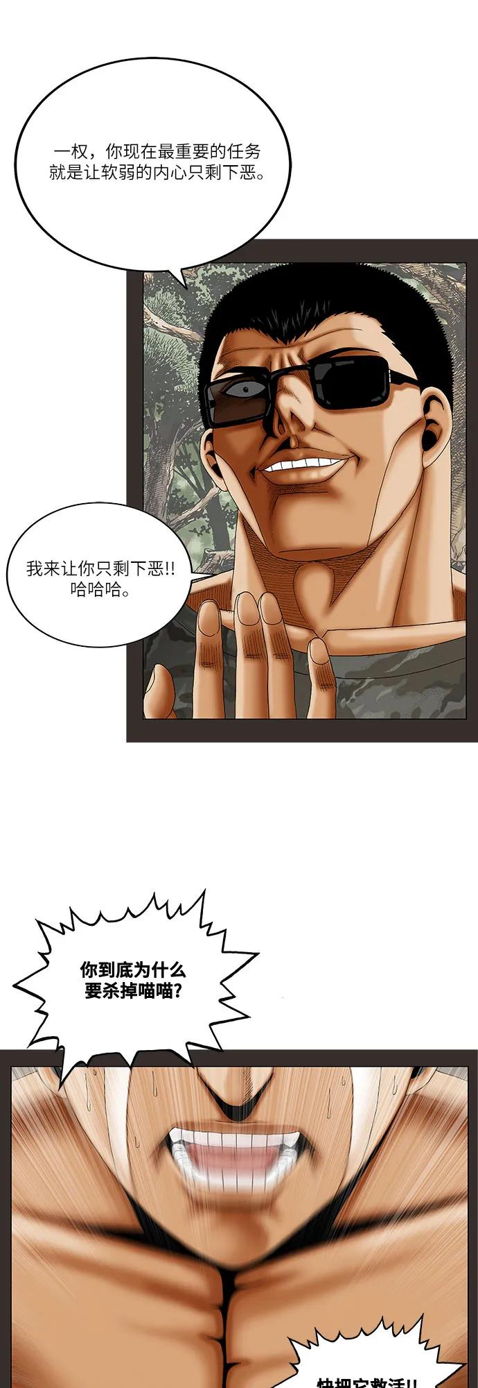 第245话25
