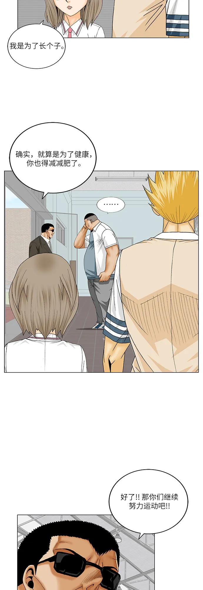 第245话31