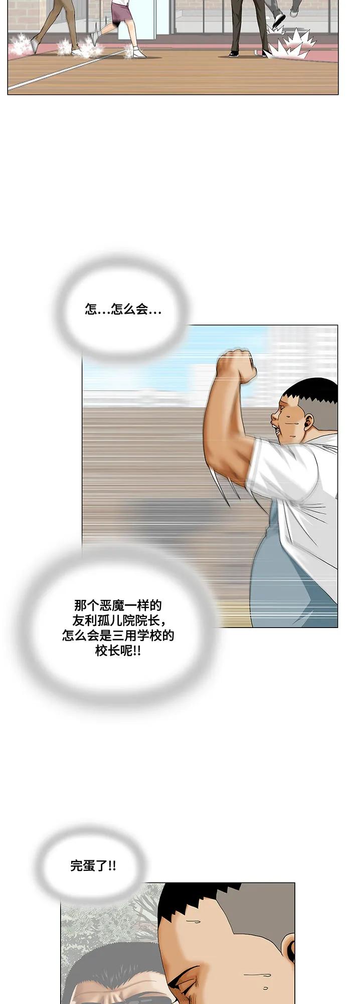 第245话34