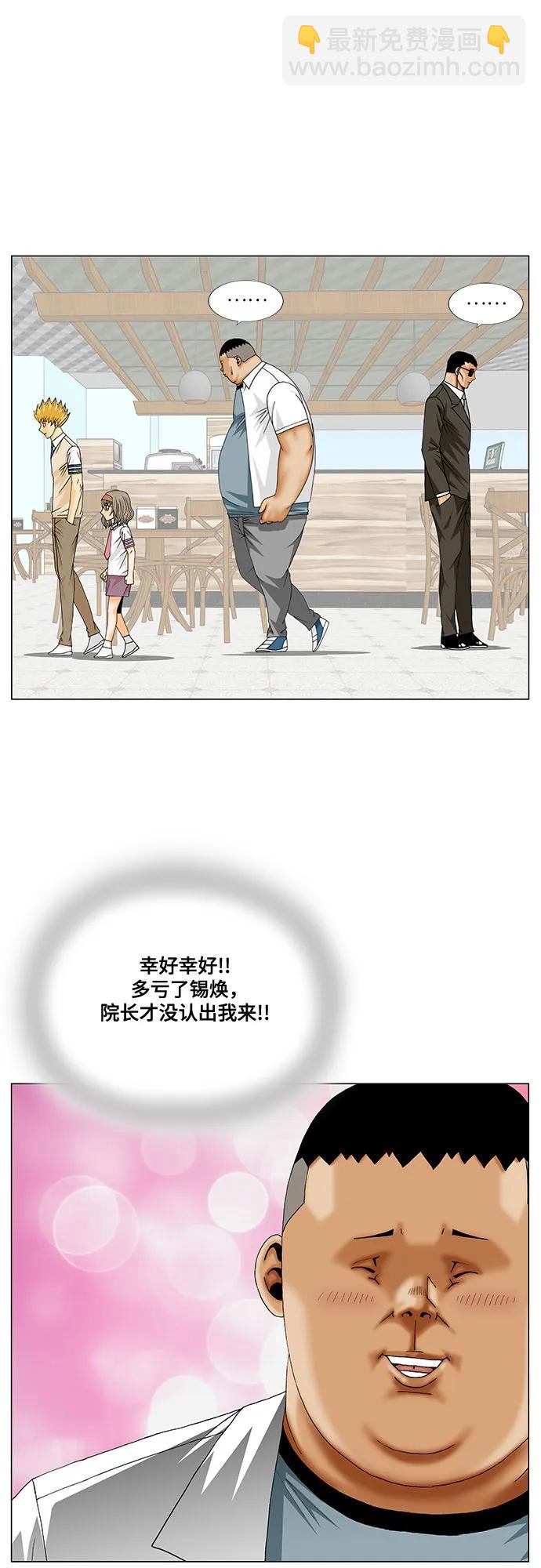 第246话11
