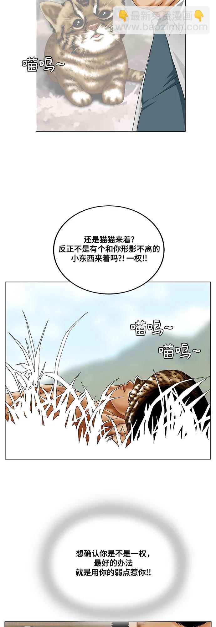 第246话14