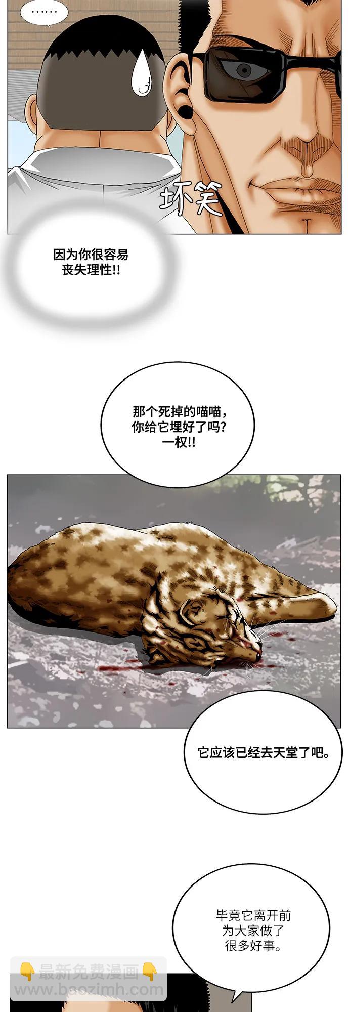 第246话15