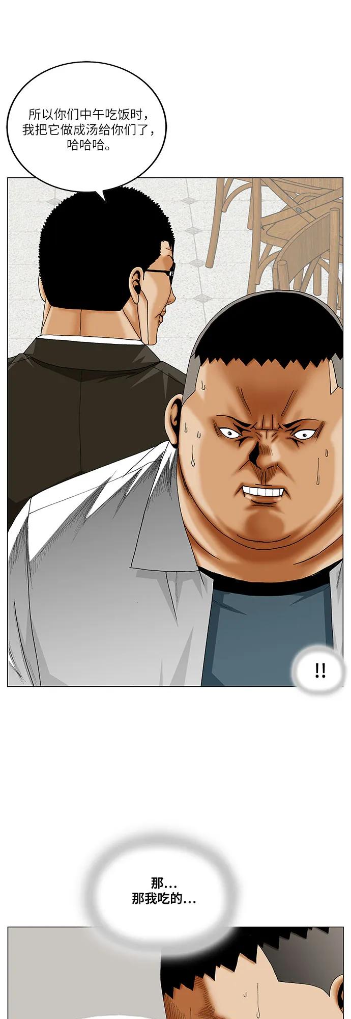 第246话17