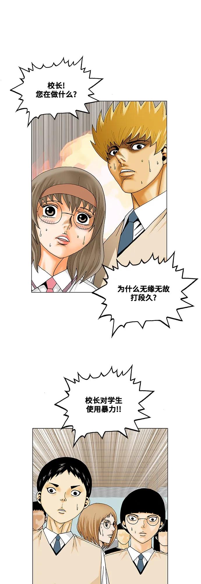 第246话22