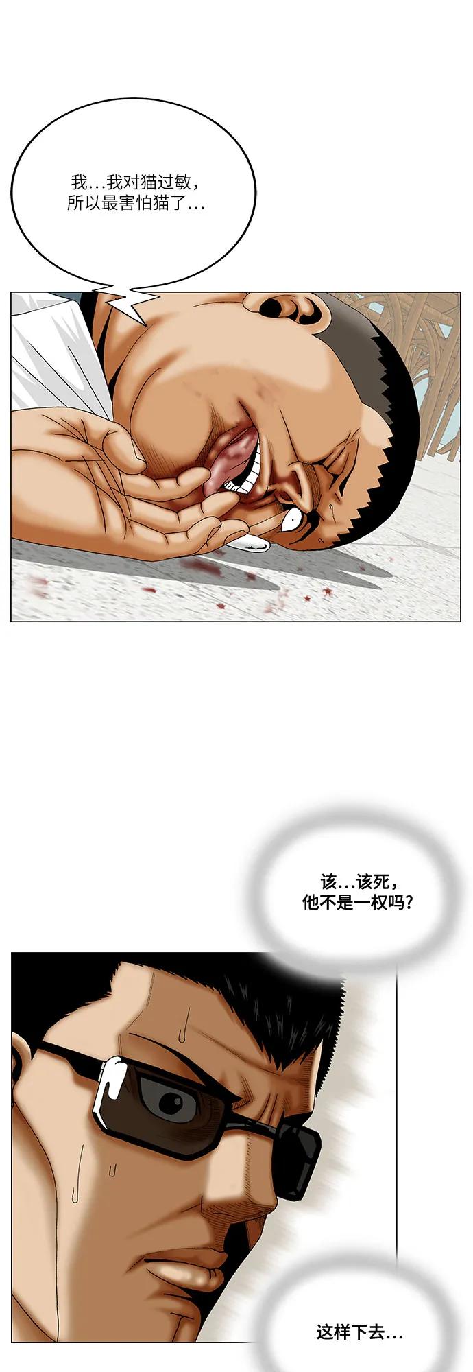 第246话24