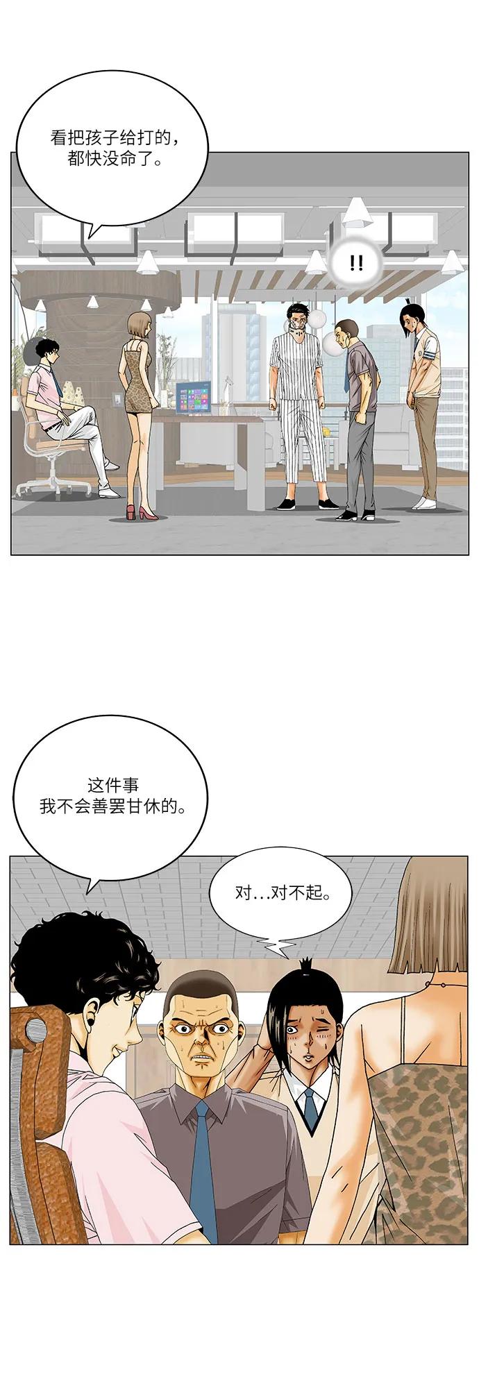 第246话27