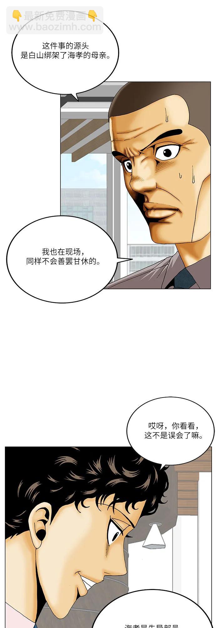 第246话28