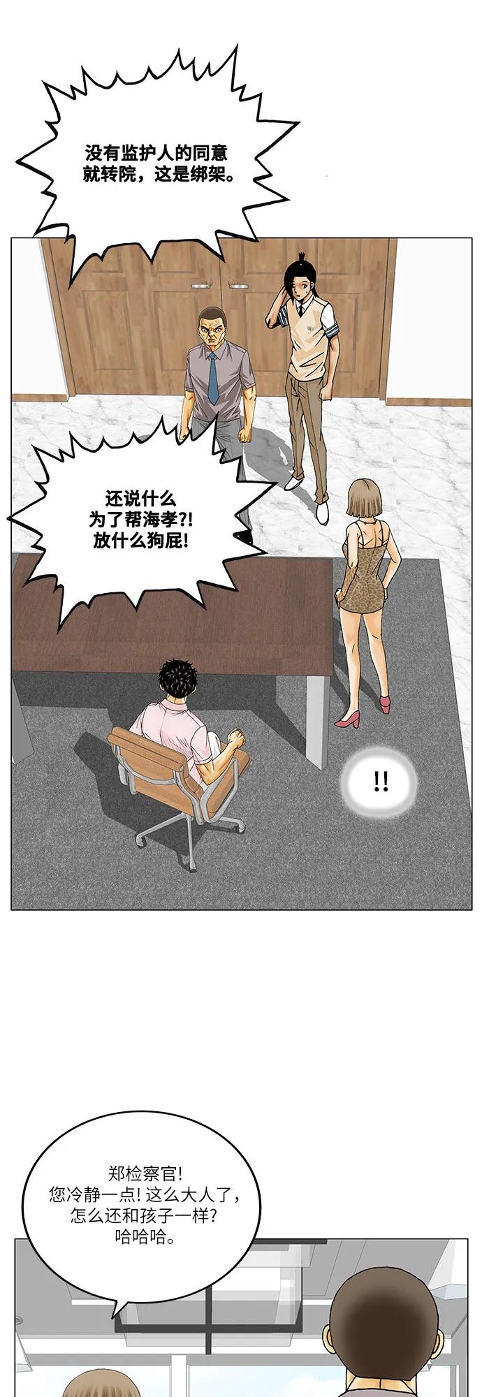 第246话30