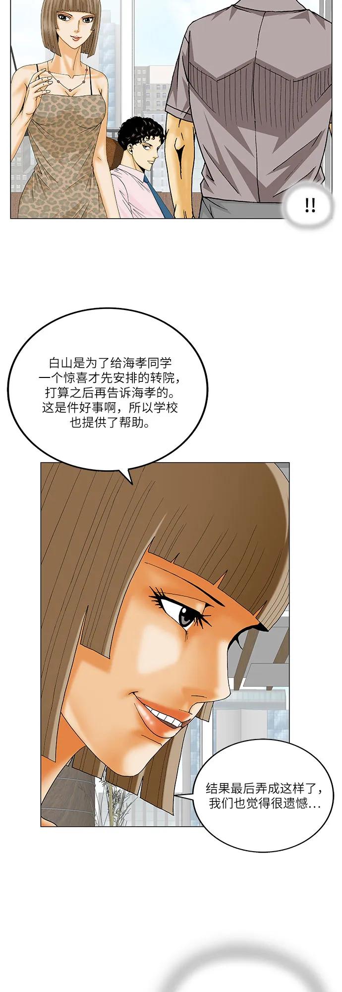 第246话31