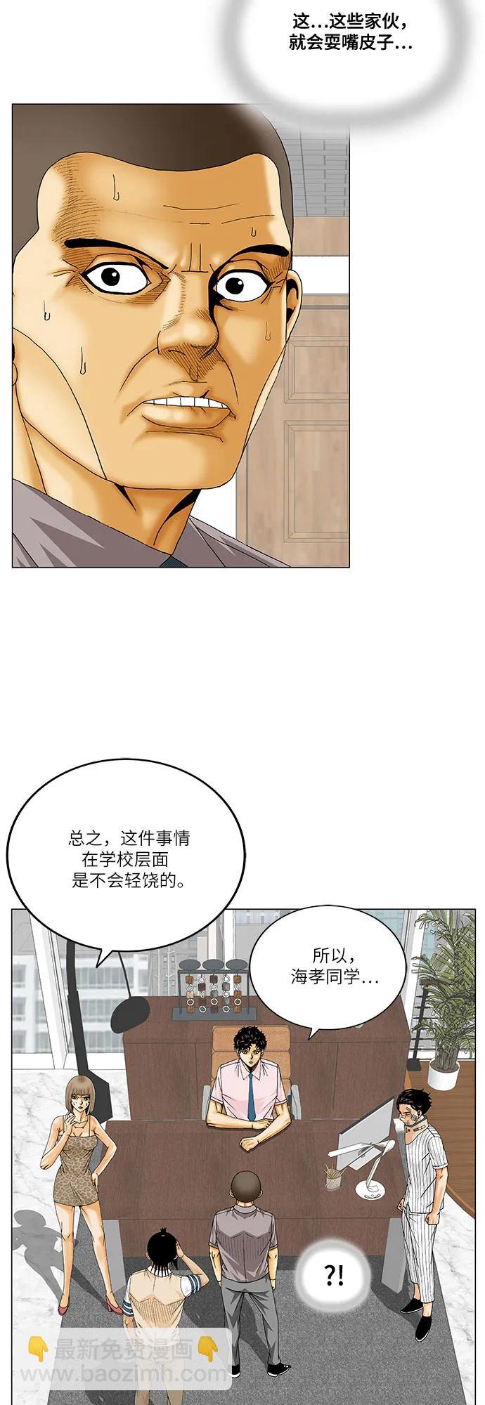 第246话32