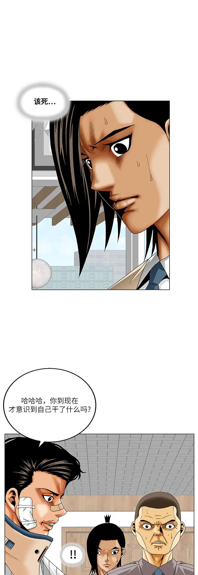 第246话34