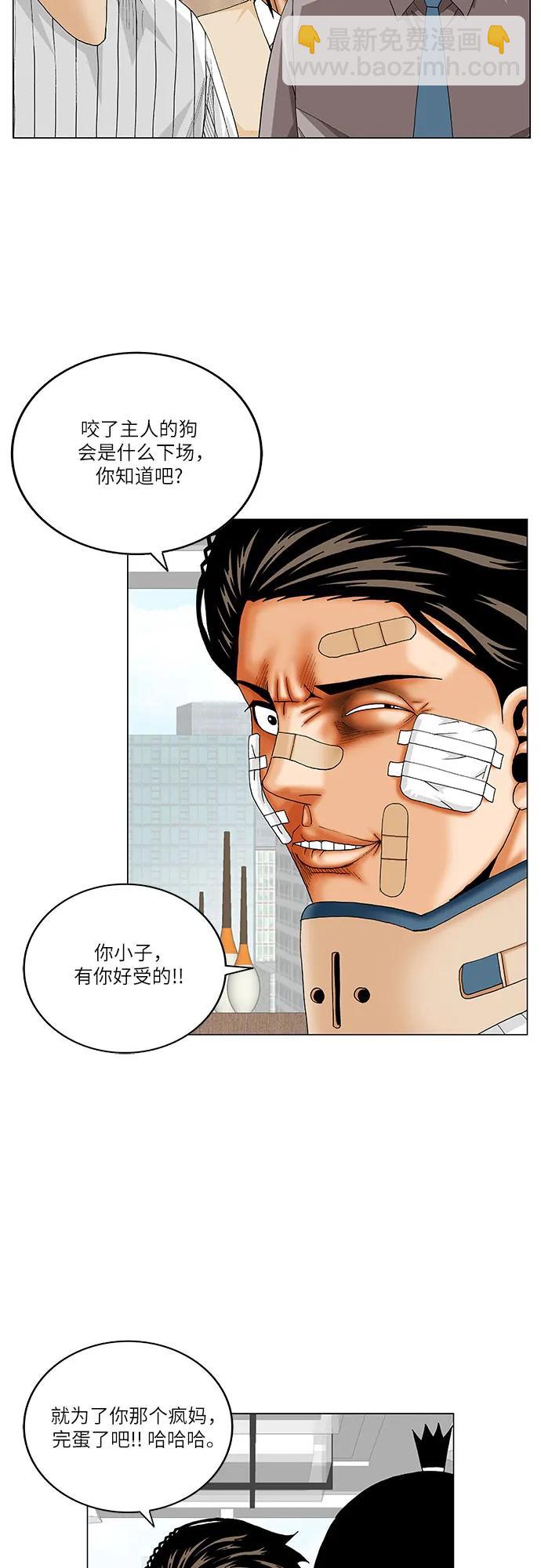 第246话35