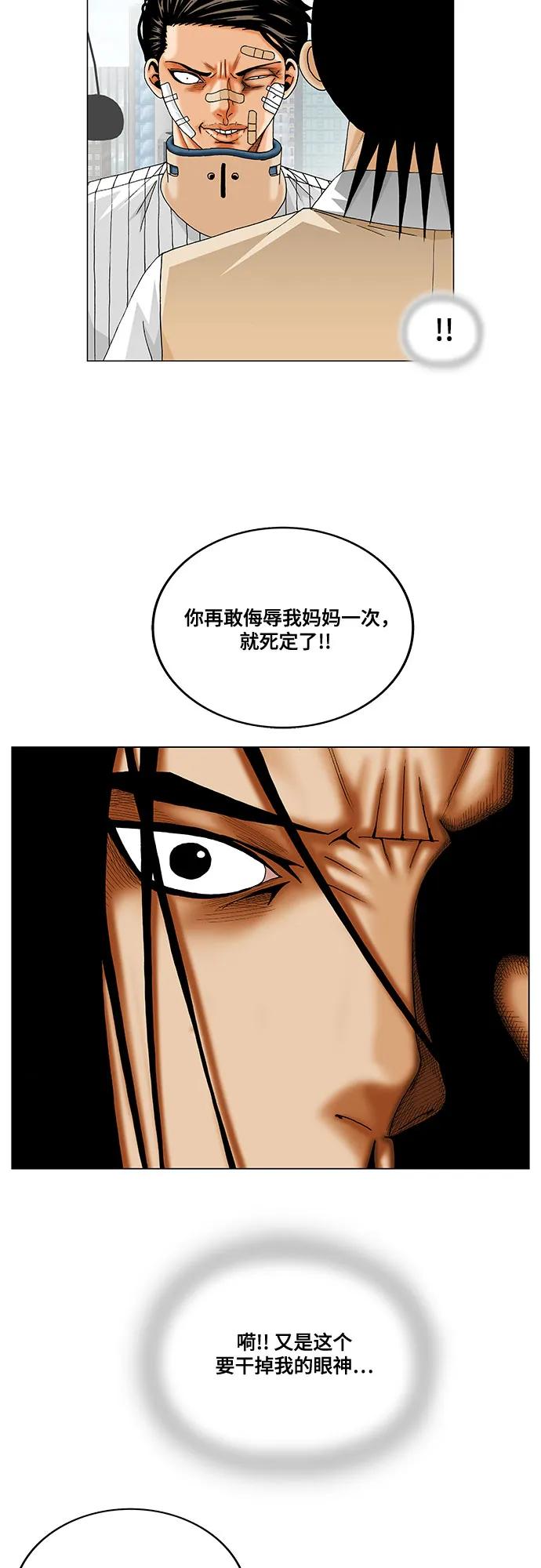 第246话36