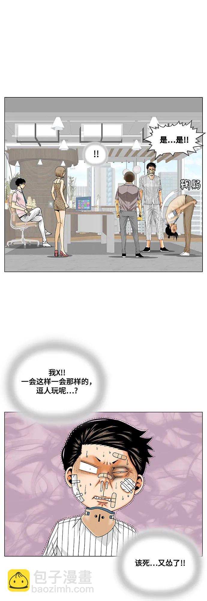 第246话38