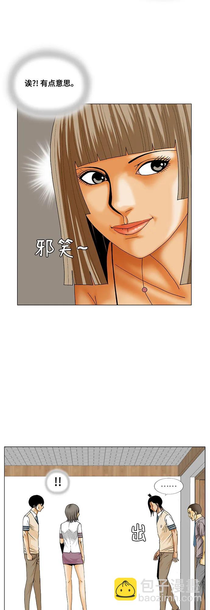 第246话39