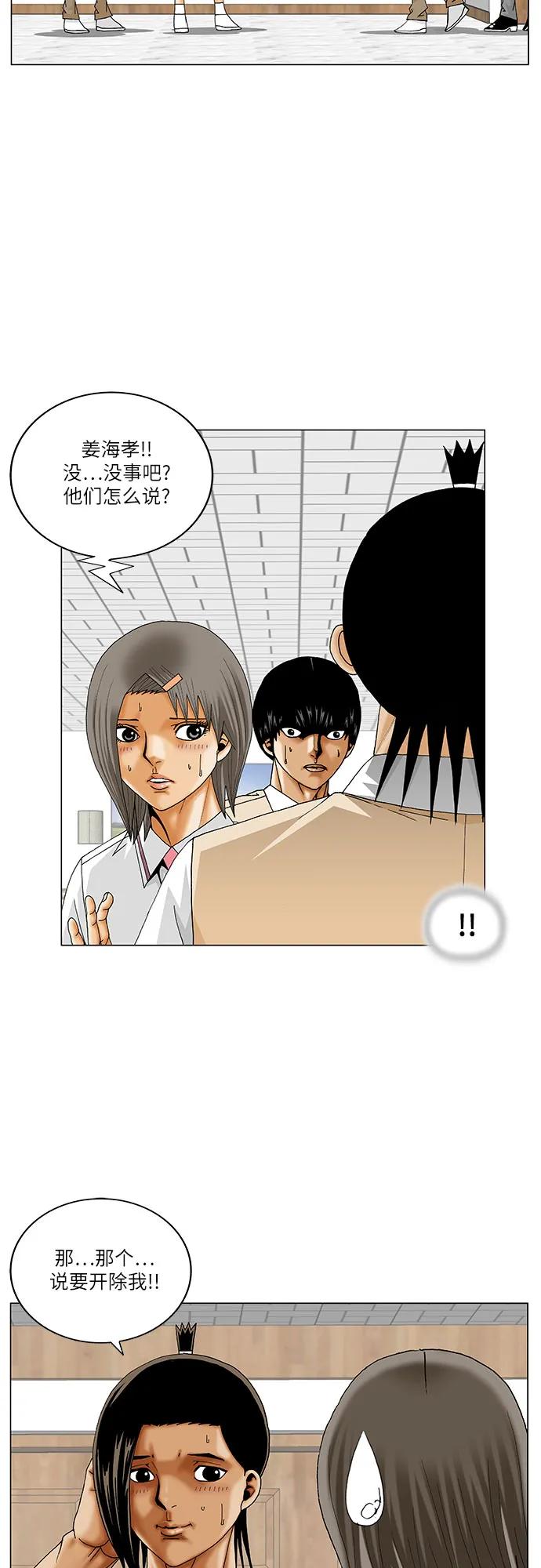 第246话40