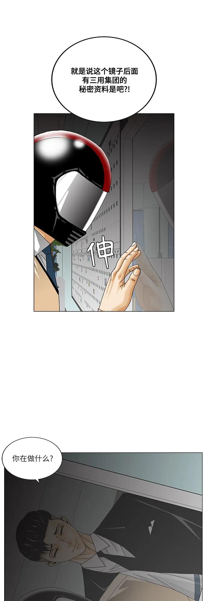 第246话46