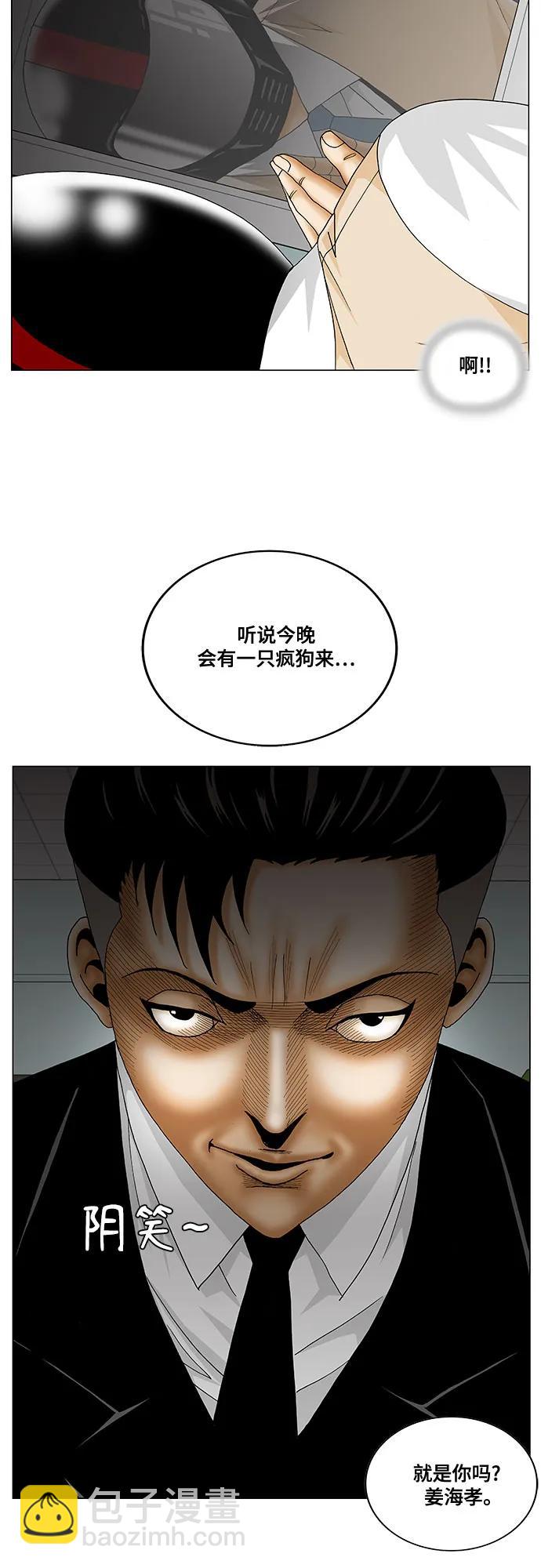 第246话47