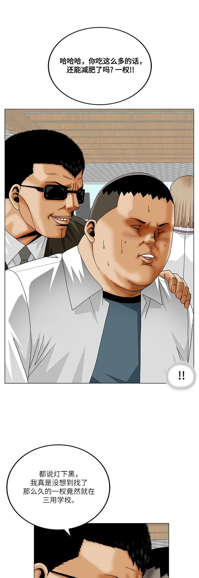第246话5
