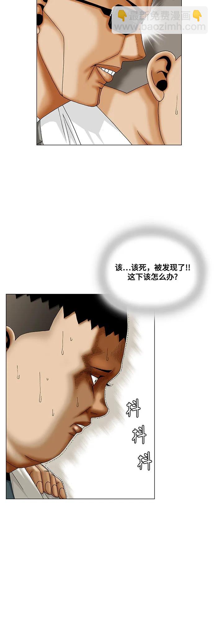 第246话6
