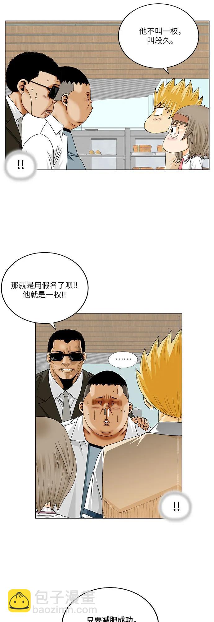 第246话7