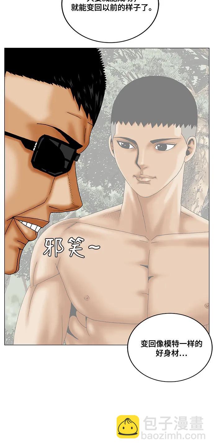 第246话8