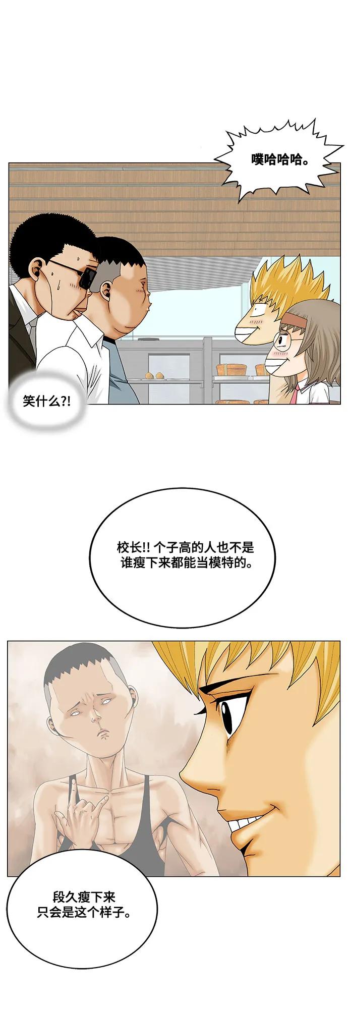 第246话9
