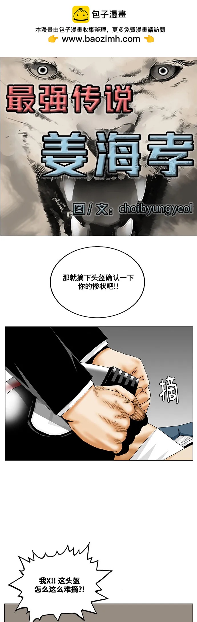 第248话1