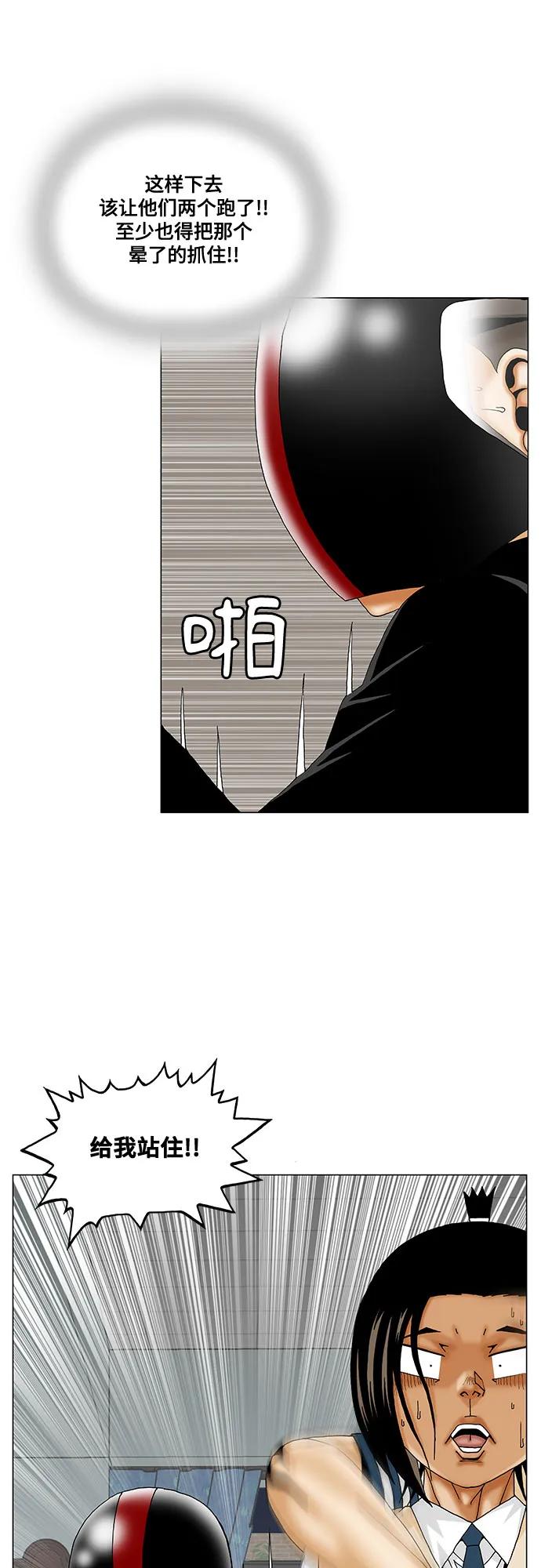 第248话12