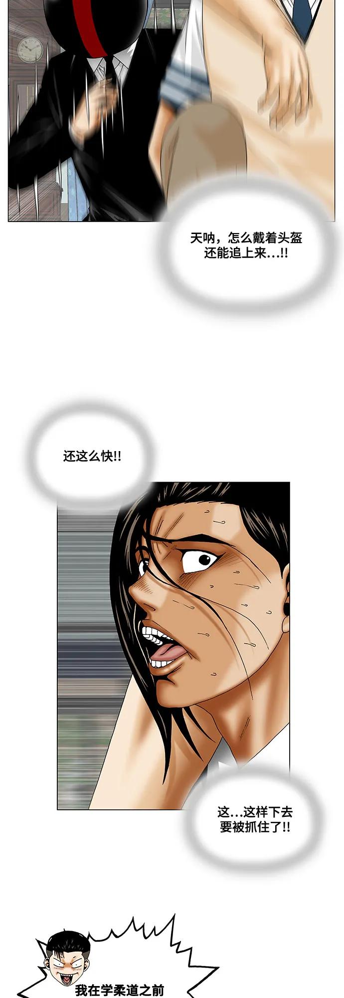 第248话13