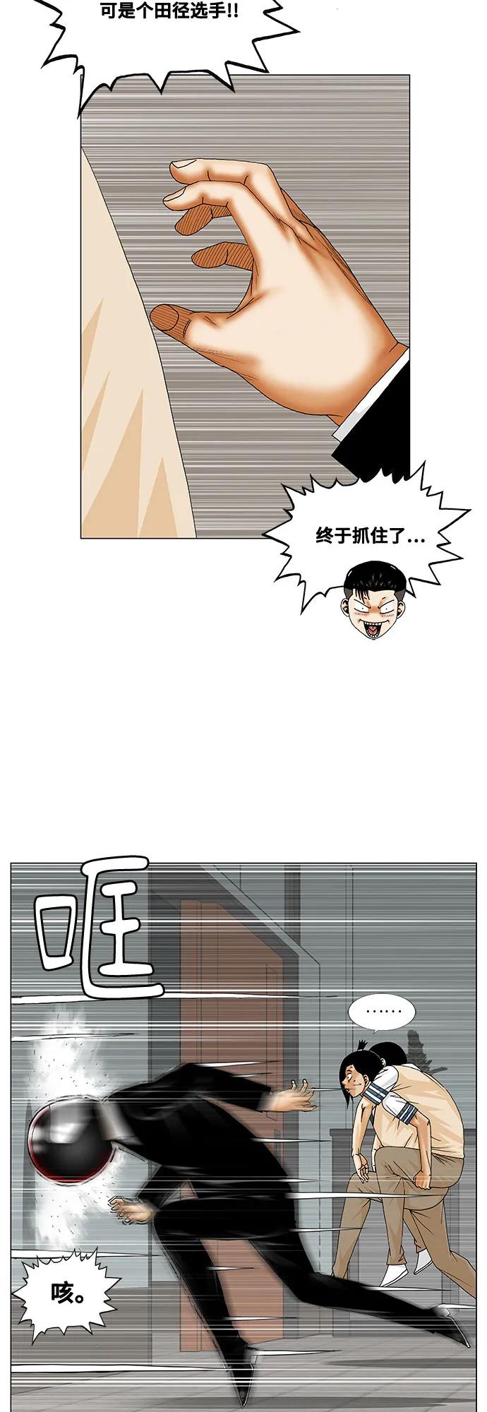 第248话14
